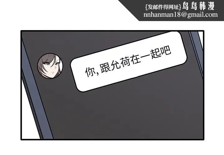 其实我很喜欢你 - 第13话 - page 1