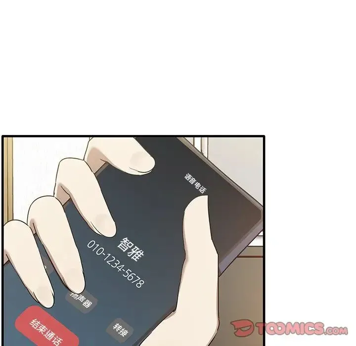 其实我很喜欢你 - 第13话 - page 9