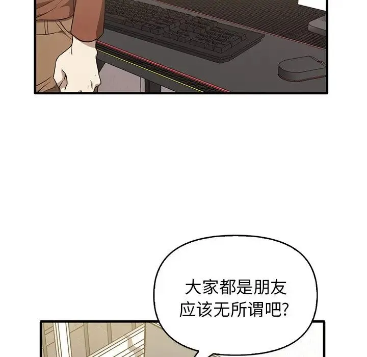 其实我很喜欢你 - 第13话 - page 16