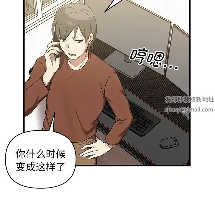 其实我很喜欢你 - 第13话 - page 17