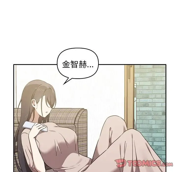 其实我很喜欢你 - 第13话 - page 18