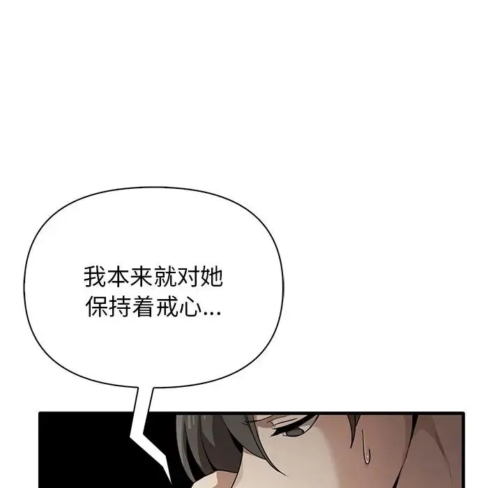 其实我很喜欢你 - 第13话 - page 22