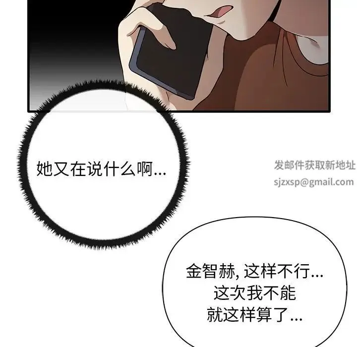 其实我很喜欢你 - 第13话 - page 23