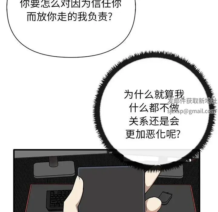 其实我很喜欢你 - 第13话 - page 25