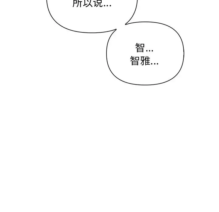 其实我很喜欢你 - 第13话 - page 29