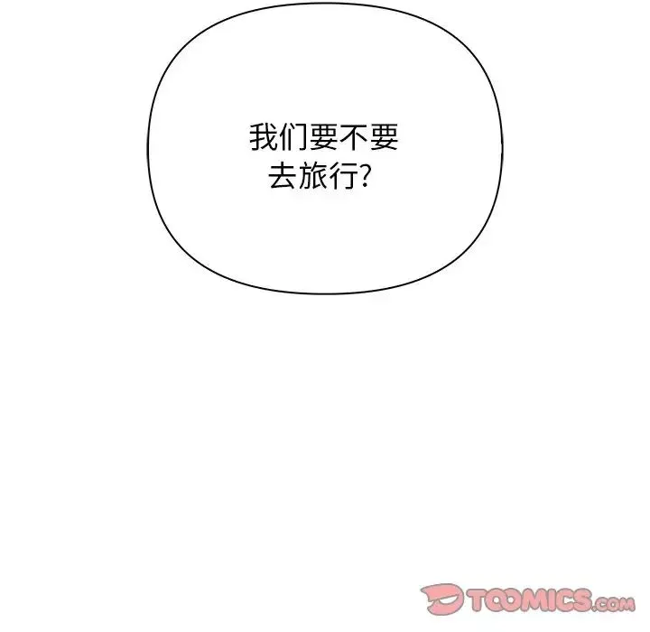 其实我很喜欢你 - 第13话 - page 30