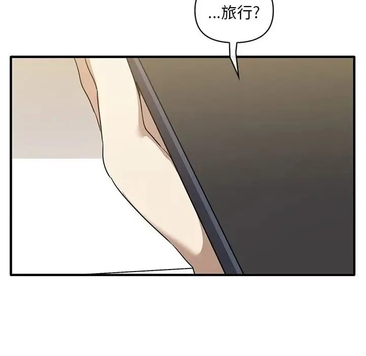 其实我很喜欢你 - 第13话 - page 32