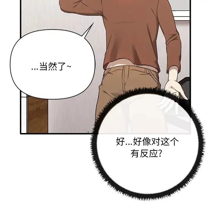 其实我很喜欢你 - 第13话 - page 34