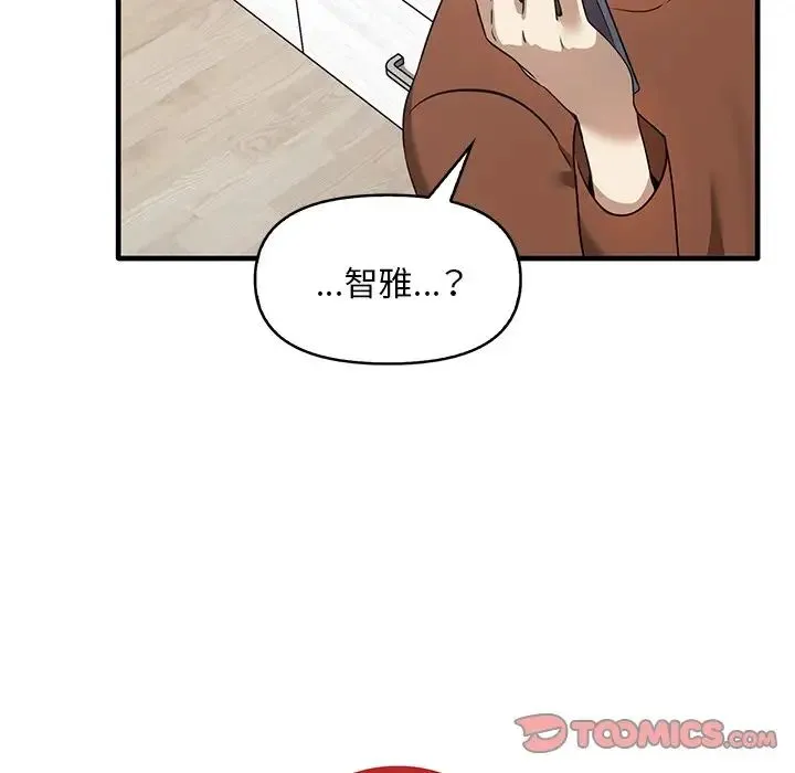 其实我很喜欢你 - 第13话 - page 36