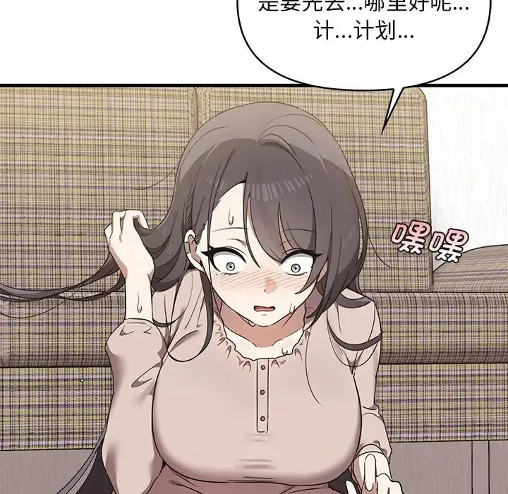 其实我很喜欢你 - 第13话 - page 40