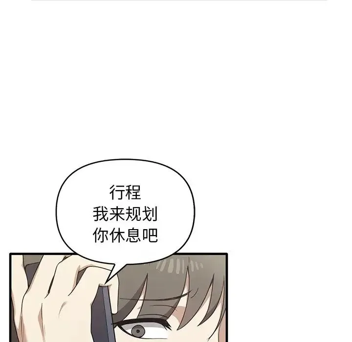 其实我很喜欢你 - 第13话 - page 43