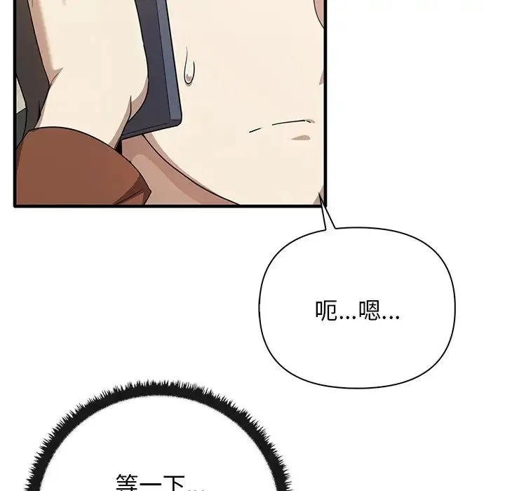其实我很喜欢你 - 第13话 - page 44