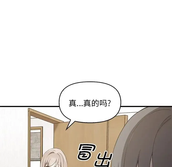 其实我很喜欢你 - 第13话 - page 49
