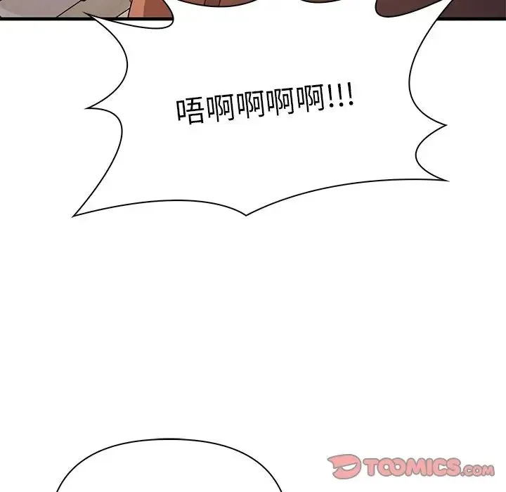 其实我很喜欢你 - 第13话 - page 51
