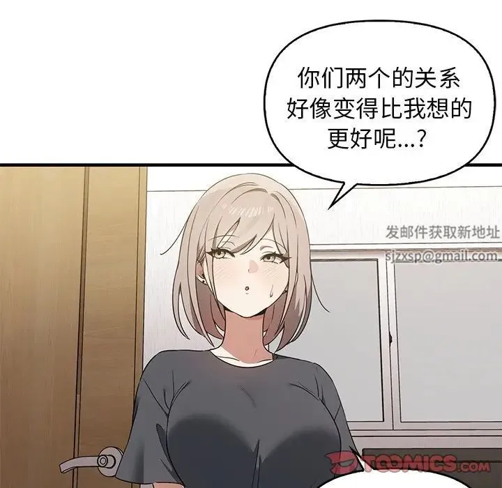 其实我很喜欢你 - 第13话 - page 54