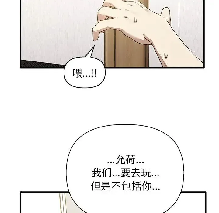 其实我很喜欢你 - 第13话 - page 65