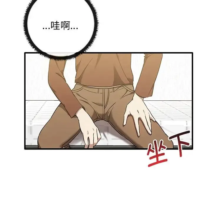 其实我很喜欢你 - 第13话 - page 67