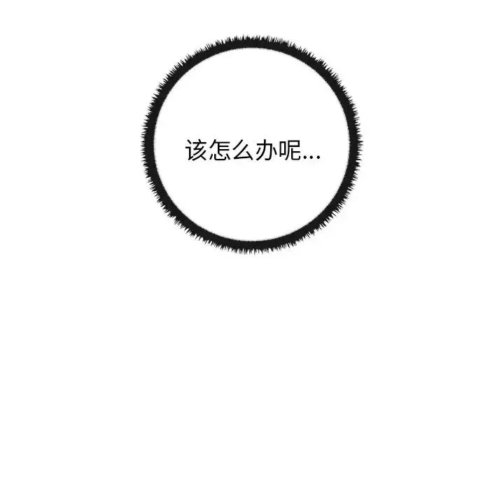 其实我很喜欢你 - 第13话 - page 73