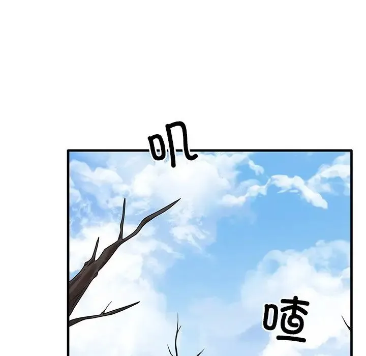 其实我很喜欢你 - 第13话 - page 74