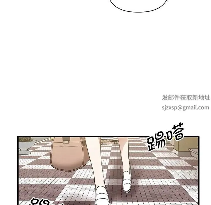 其实我很喜欢你 - 第13话 - page 83