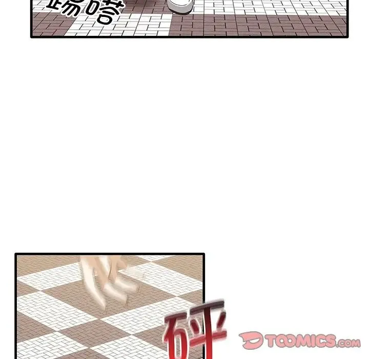 其实我很喜欢你 - 第13话 - page 84