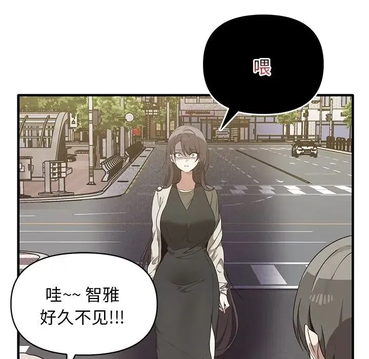 其实我很喜欢你 - 第13话 - page 86