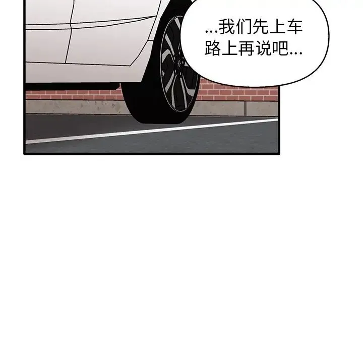 其实我很喜欢你 - 第13话 - page 94