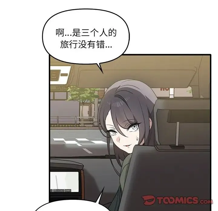 其实我很喜欢你 - 第13话 - page 102