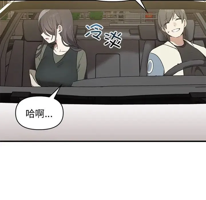 其实我很喜欢你 - 第13话 - page 112