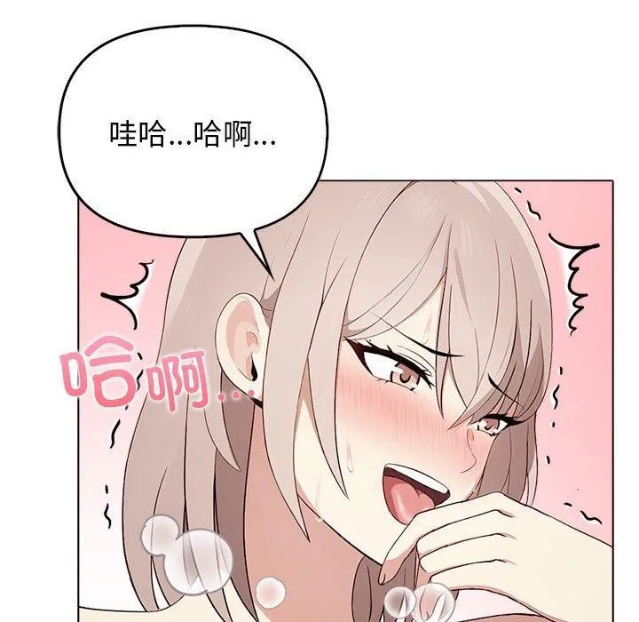 其实我很喜欢你 - 第45話 - page 8