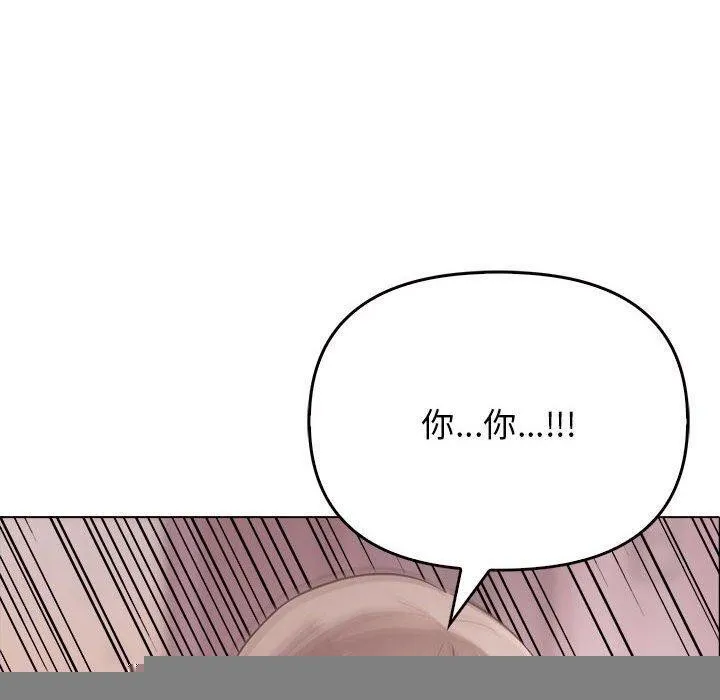 其实我很喜欢你 - 第45話 - page 10