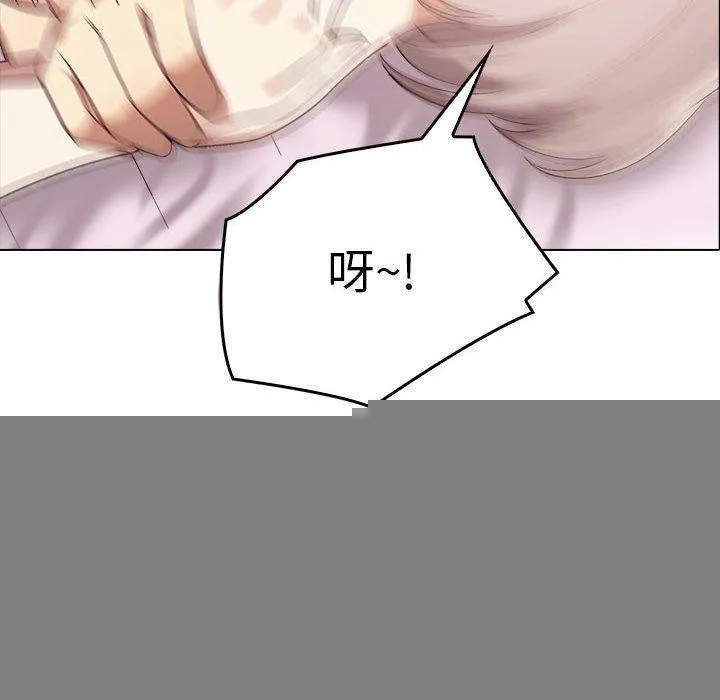 其实我很喜欢你 - 第45話 - page 12