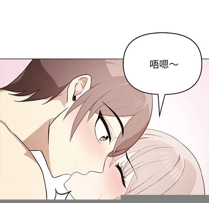 其实我很喜欢你 - 第45話 - page 13