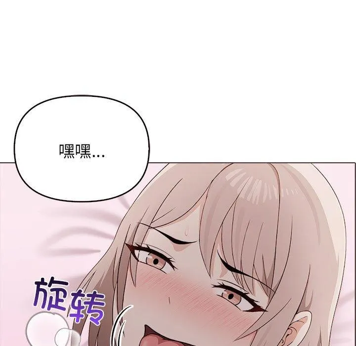 其实我很喜欢你 - 第45話 - page 17