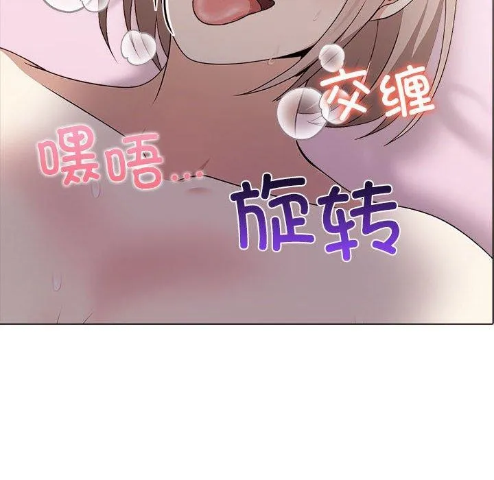 其实我很喜欢你 - 第45話 - page 18