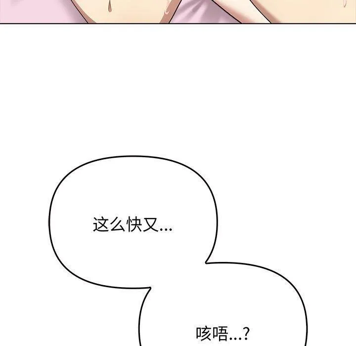 其实我很喜欢你 - 第45話 - page 23