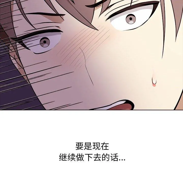 其实我很喜欢你 - 第45話 - page 32
