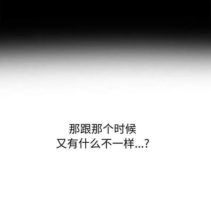 其实我很喜欢你 - 第45話 - page 38