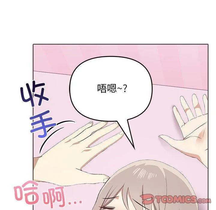 其实我很喜欢你 - 第45話 - page 40