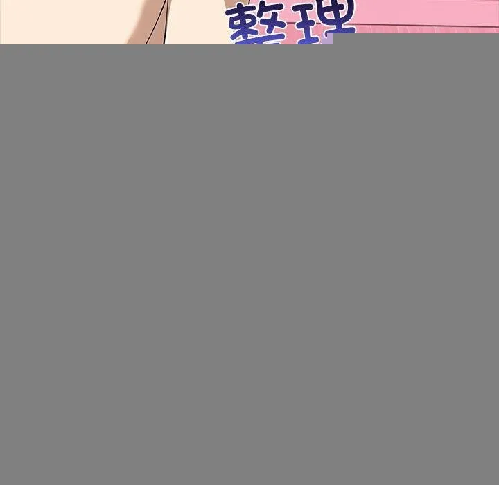 其实我很喜欢你 - 第45話 - page 49