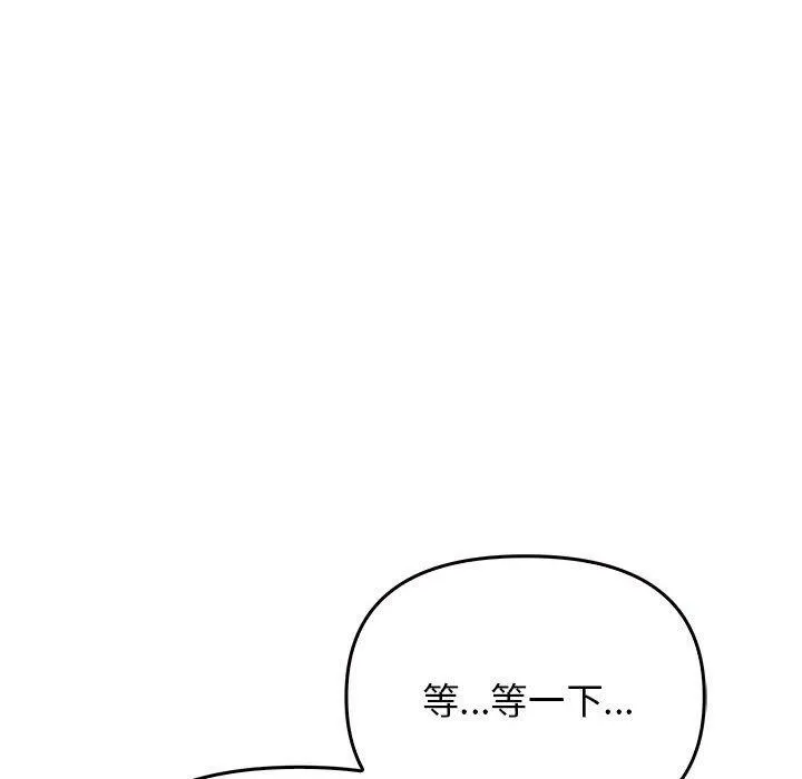 其实我很喜欢你 - 第45話 - page 56