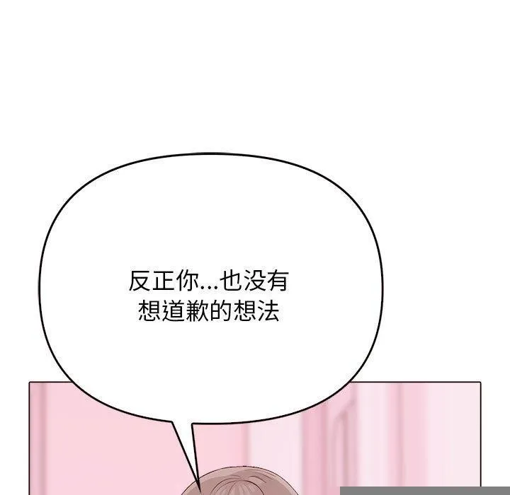 其实我很喜欢你 - 第45話 - page 61