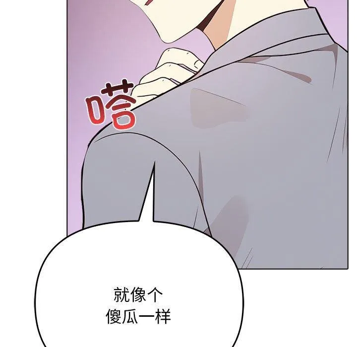 其实我很喜欢你 - 第45話 - page 65