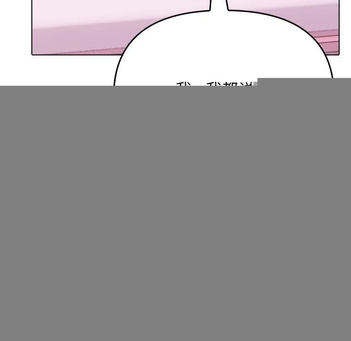其实我很喜欢你 - 第45話 - page 71