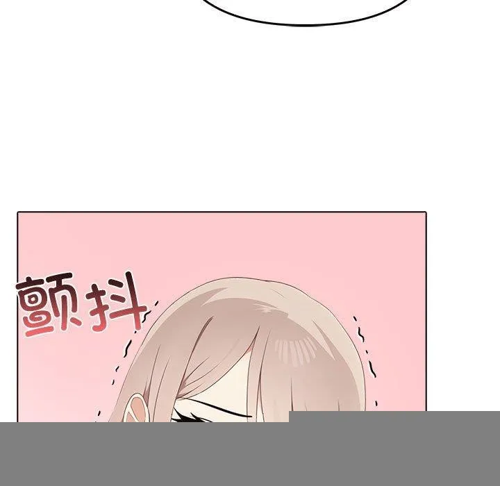 其实我很喜欢你 - 第45話 - page 97