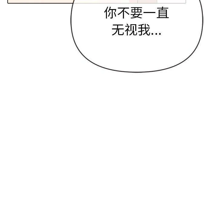 其实我很喜欢你 - 第45話 - page 99