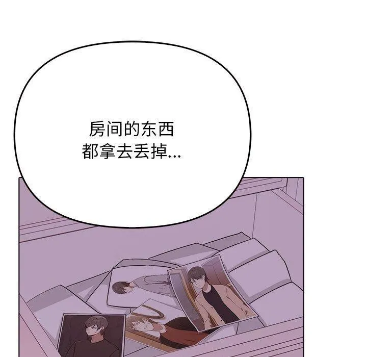 其实我很喜欢你 - 第45話 - page 111