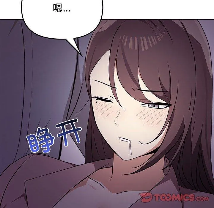 其实我很喜欢你 - 第45話 - page 124