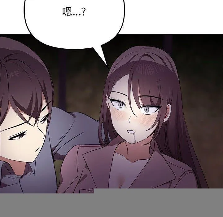 其实我很喜欢你 - 第45話 - page 126