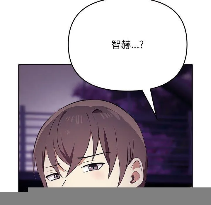 其实我很喜欢你 - 第45話 - page 129